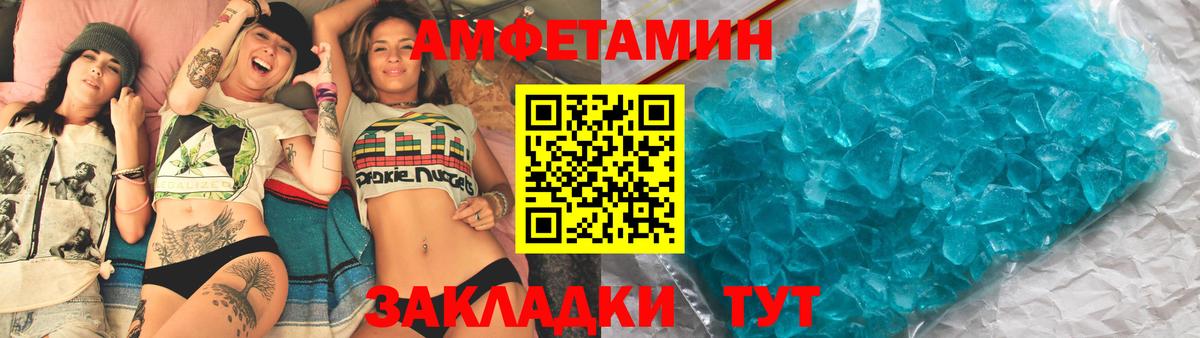 АМФЕТАМИН 97% Дальнегорск