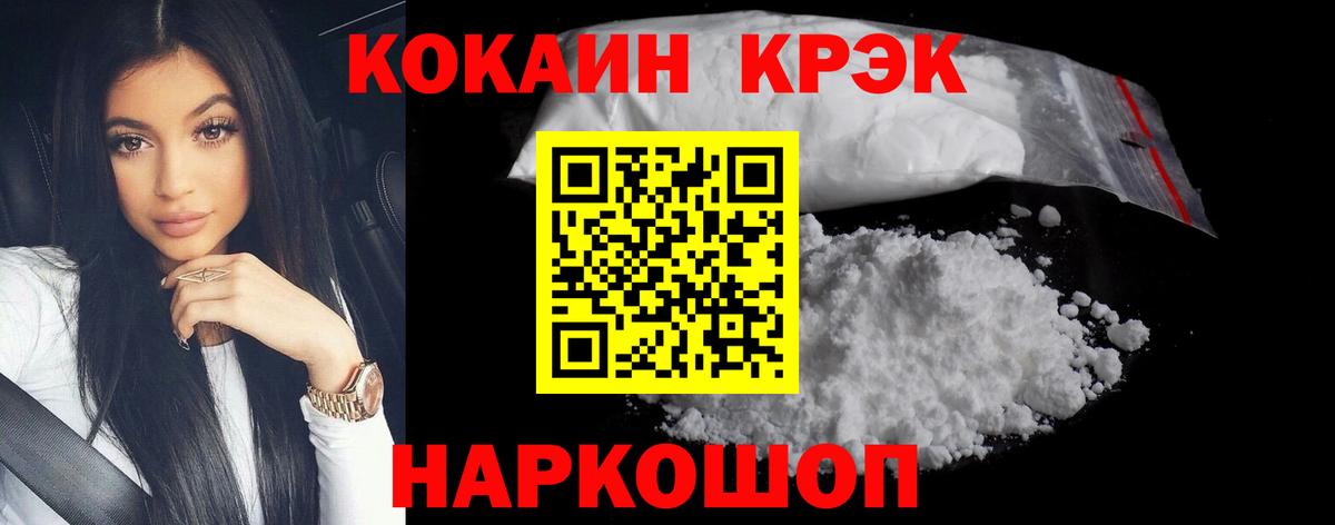COCAIN 97%  Вход с VPN  что такое   КОКАИН VHQ  Дальнегорск 