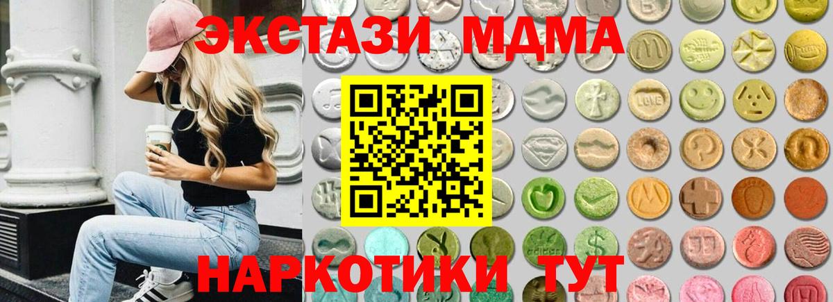 Ecstasy  Вход с VPN  Экстази таблы  Дальнегорск  ЭКСТАЗИ DUBAI 