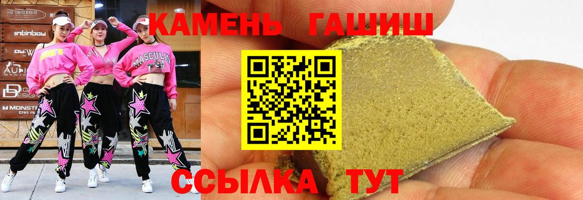 Гашиш  Гашиш Изолятор  Вход с VPN  как найти   Дальнегорск  ГАШИШ гарик 