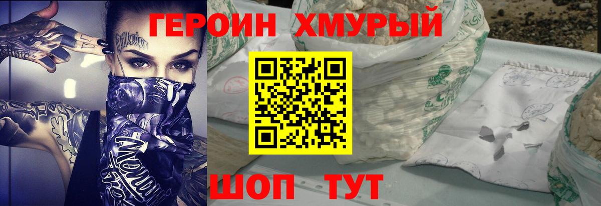 Героин Афган  Вход с VPN  Дальнегорск 