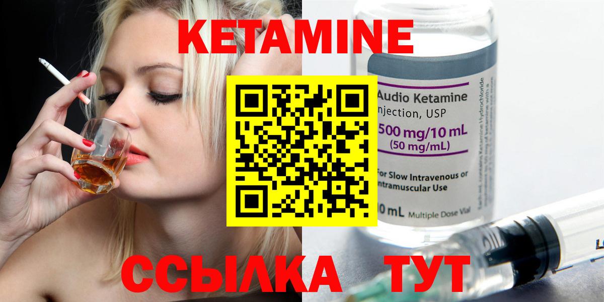 КЕТАМИН ketamine Дальнегорск