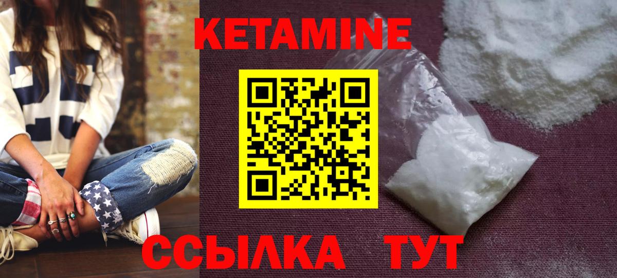 Дальнегорск  КЕТАМИН VHQ  Вход с VPN 