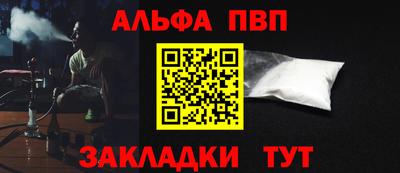 альфа пвп VHQ Ирбит