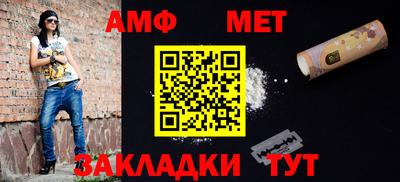 амфетамин Ипатово