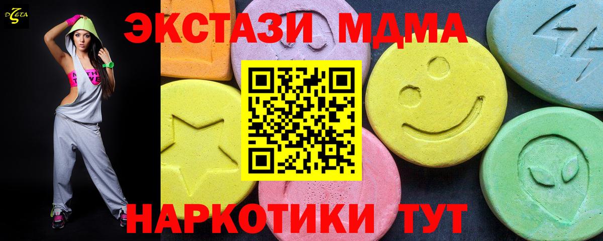 Дальнегорск  МДМА кристаллы  Вход с VPN  MDMA  MDMA Molly 