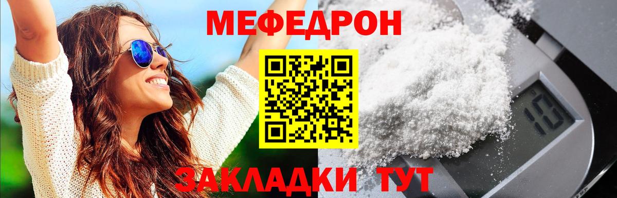 где купить наркотик  МЕФ mephedrone  Вход с VPN  МЯУ-МЯУ  МЕФ VHQ  Дальнегорск 