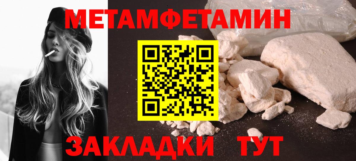МЕТАМФЕТАМИН витя  МЕТАМФЕТАМИН витя  Вход с VPN  МЕТАМФЕТАМИН  Дальнегорск 