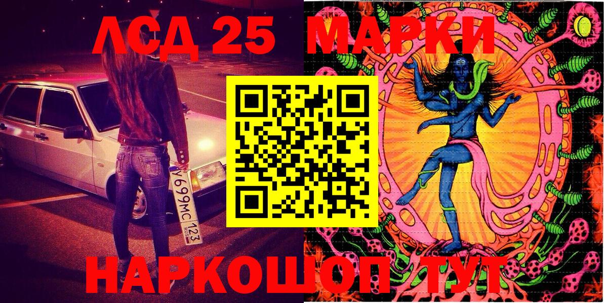 Дальнегорск  Марки 25I-NBOMe 1,8мг  Марки 25I-NBOMe 1,8мг  Вход с VPN 